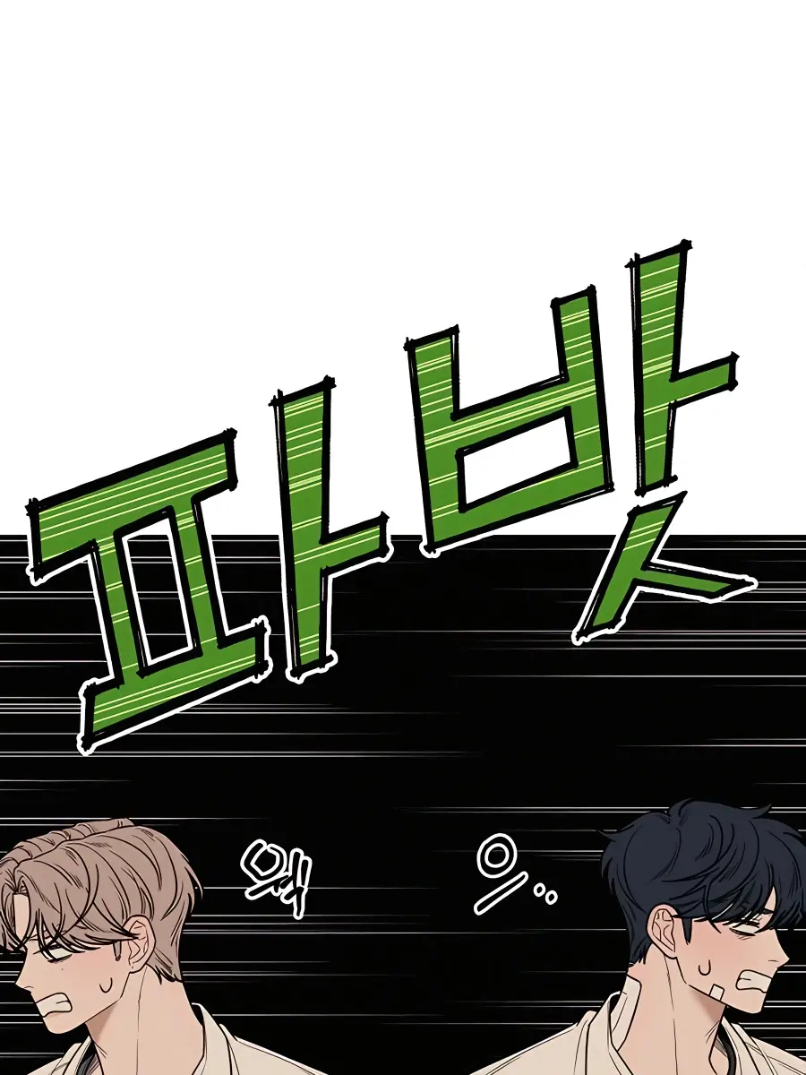 Pure Love Operation Chapter 69 Page 7