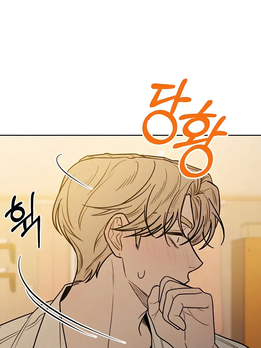 Pure Love Operation Chapter 69 Page 90