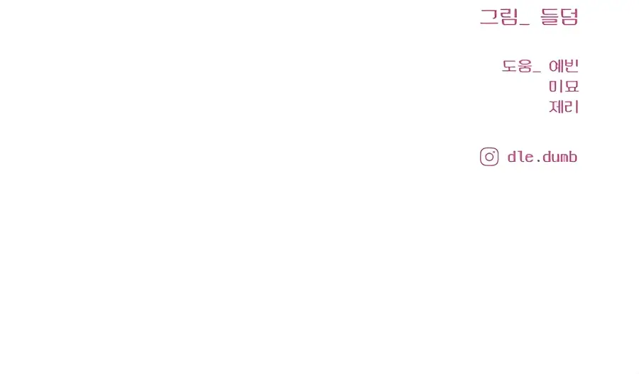 Pure Love Operation Chapter 70 Page 145