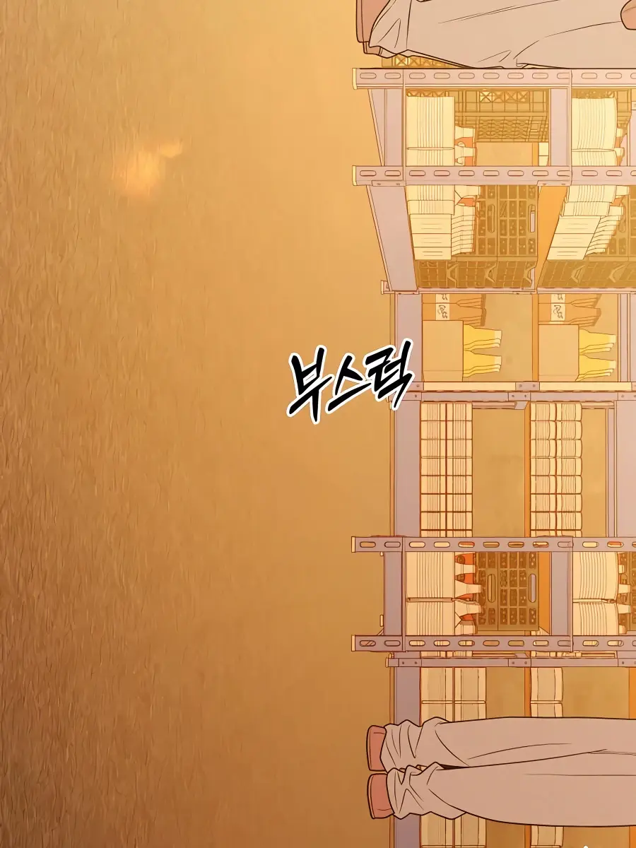 Pure Love Operation Chapter 72 Page 121