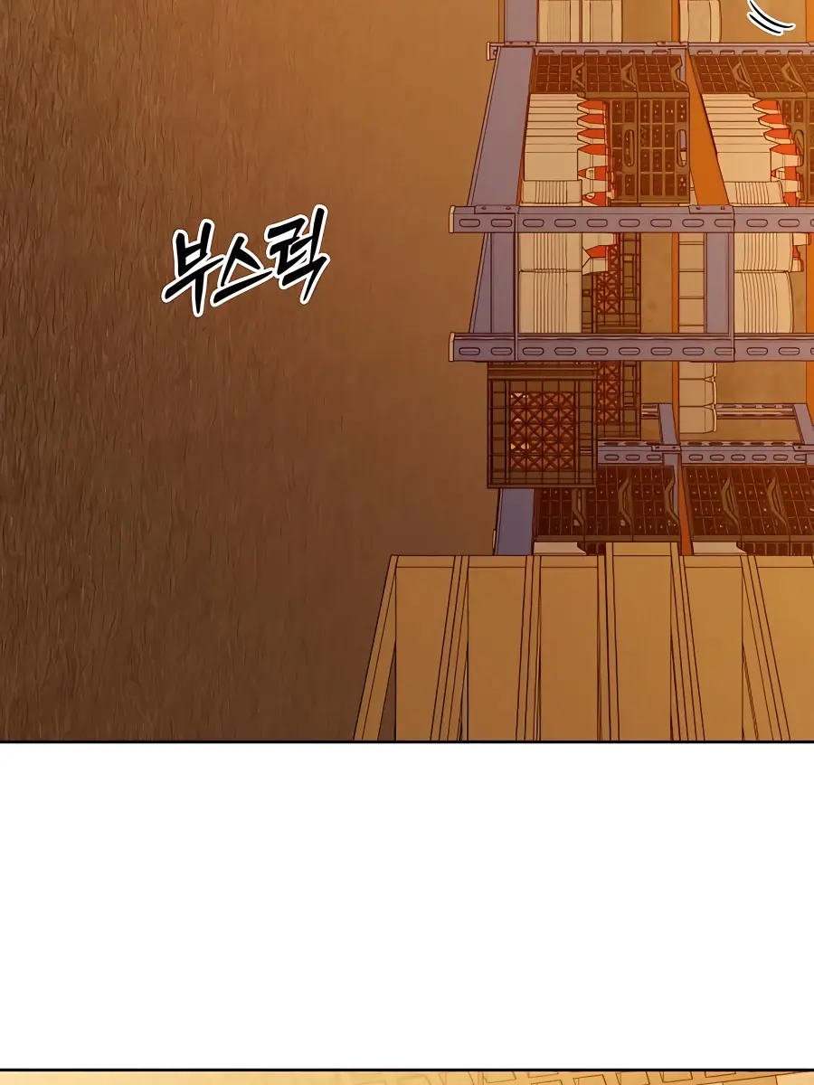 Pure Love Operation Chapter 72 Page 122