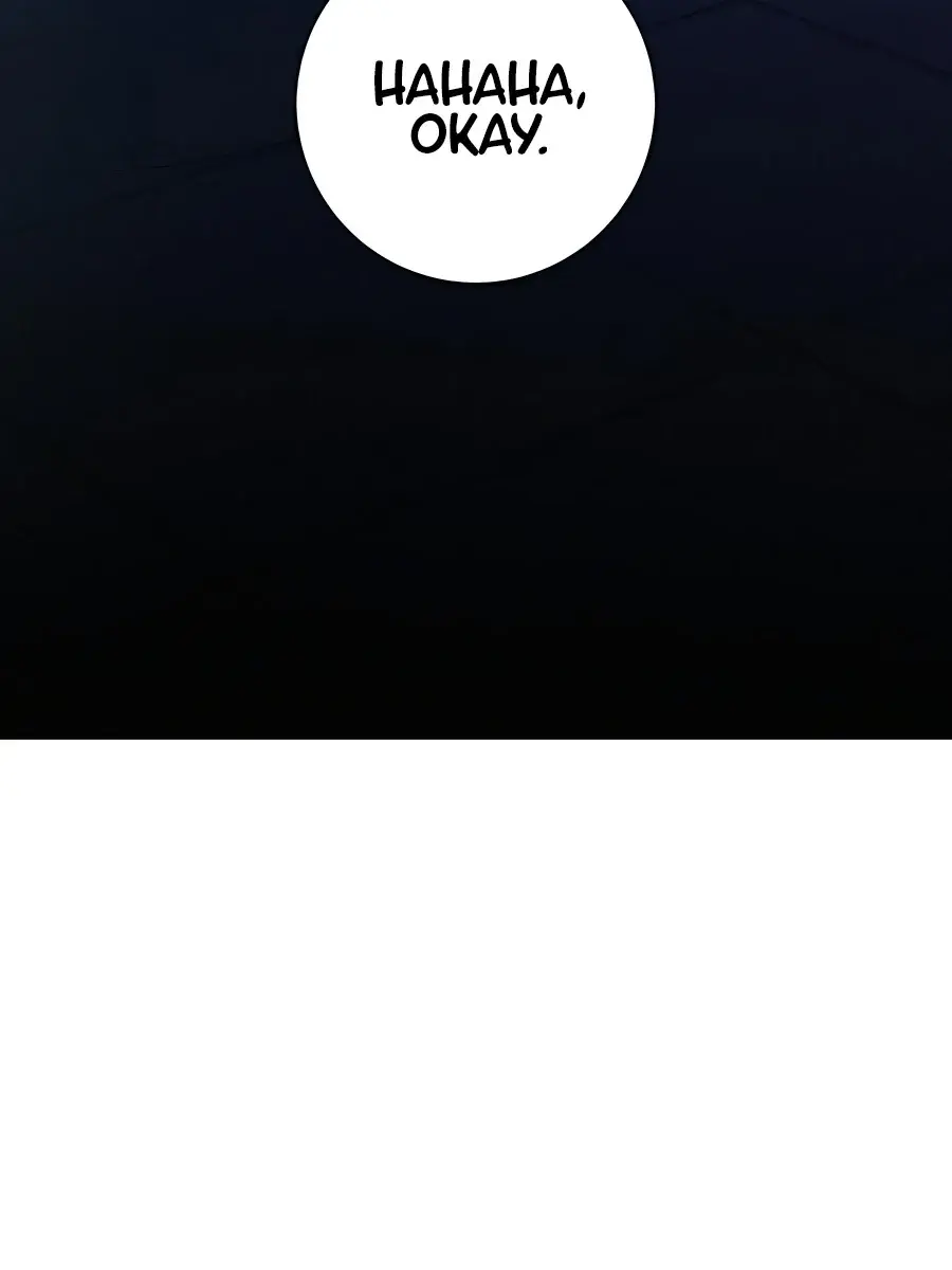 Pure Love Operation Chapter 74 Page 56