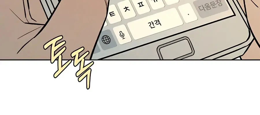 Pure Love Operation Chapter 75 Page 63