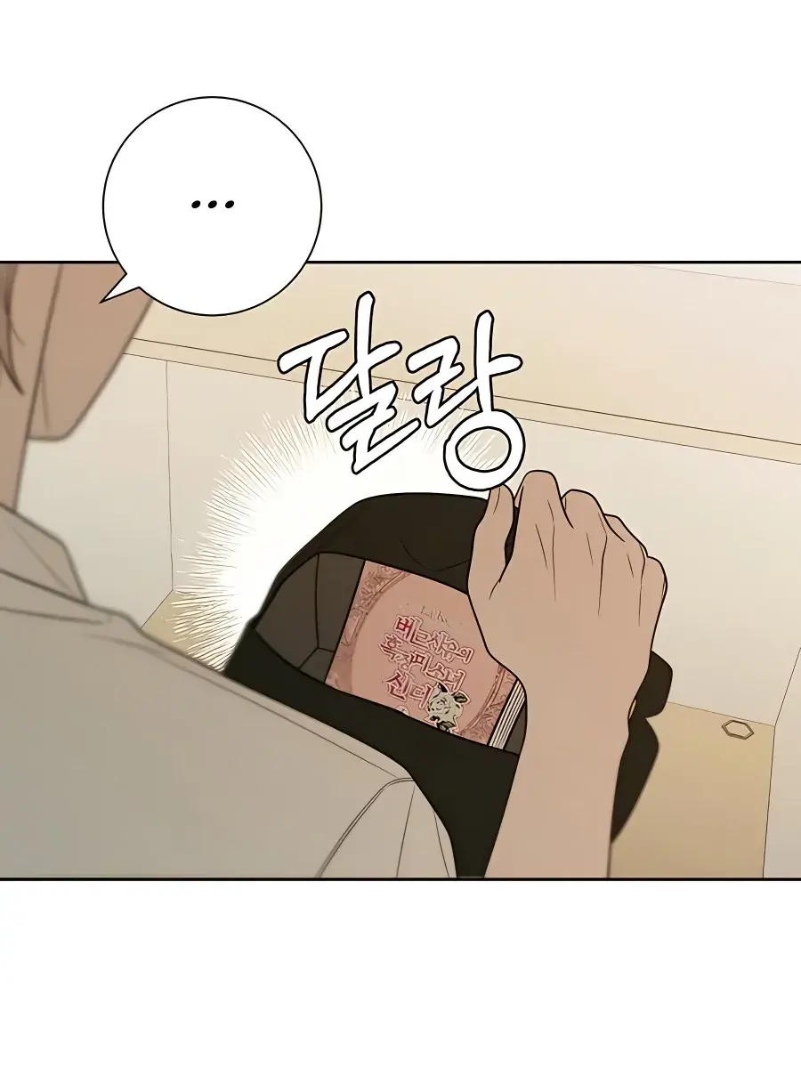 Pure Love Operation Chapter 75 Page 68