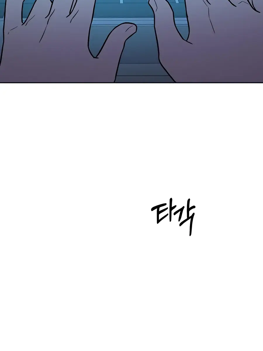 Pure Love Operation Chapter 76 Page 125