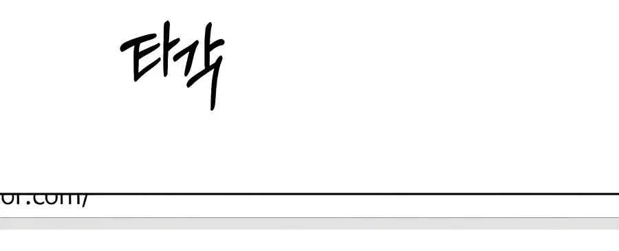 Pure Love Operation Chapter 76 Page 126