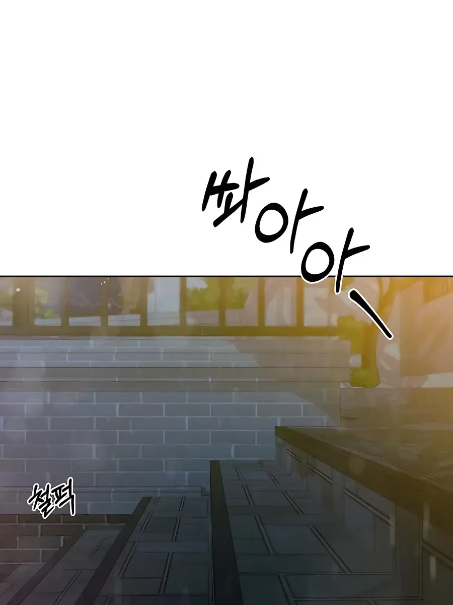 Pure Love Operation Chapter 77 Page 2