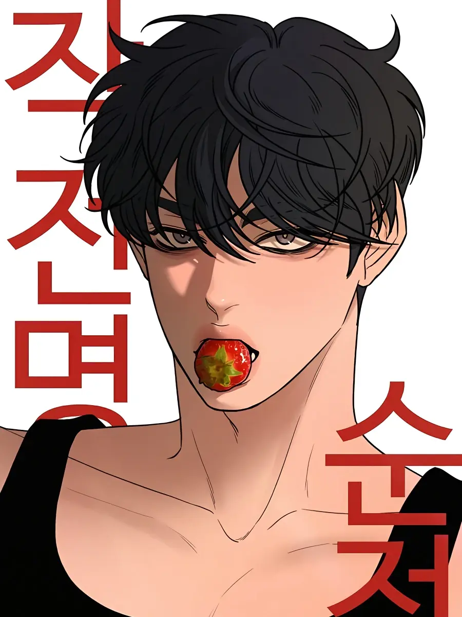 Pure Love Operation Chapter 78 Page 3