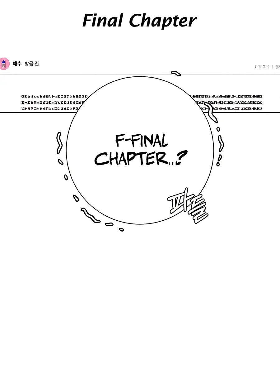 Pure Love Operation Chapter 78 Page 14