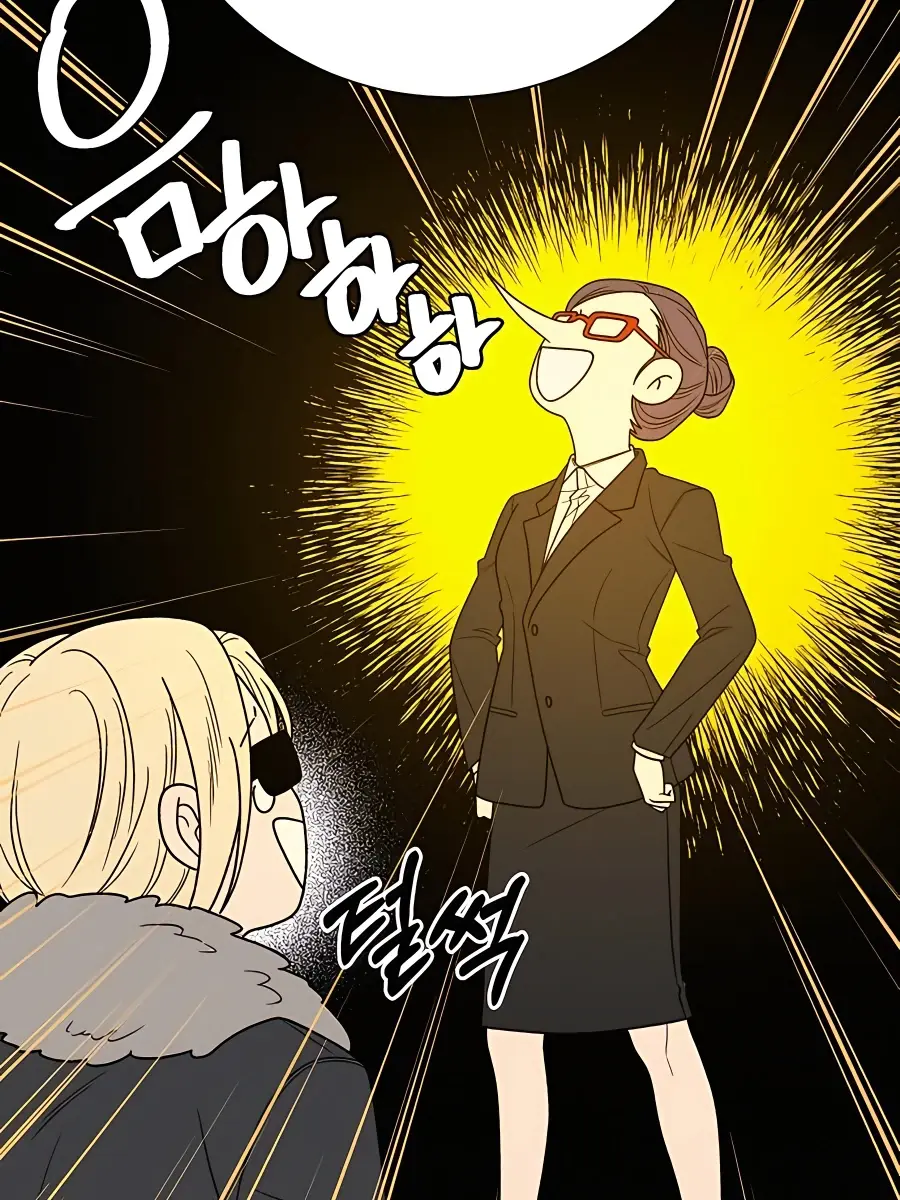 Pure Love Operation Chapter 78 Page 88