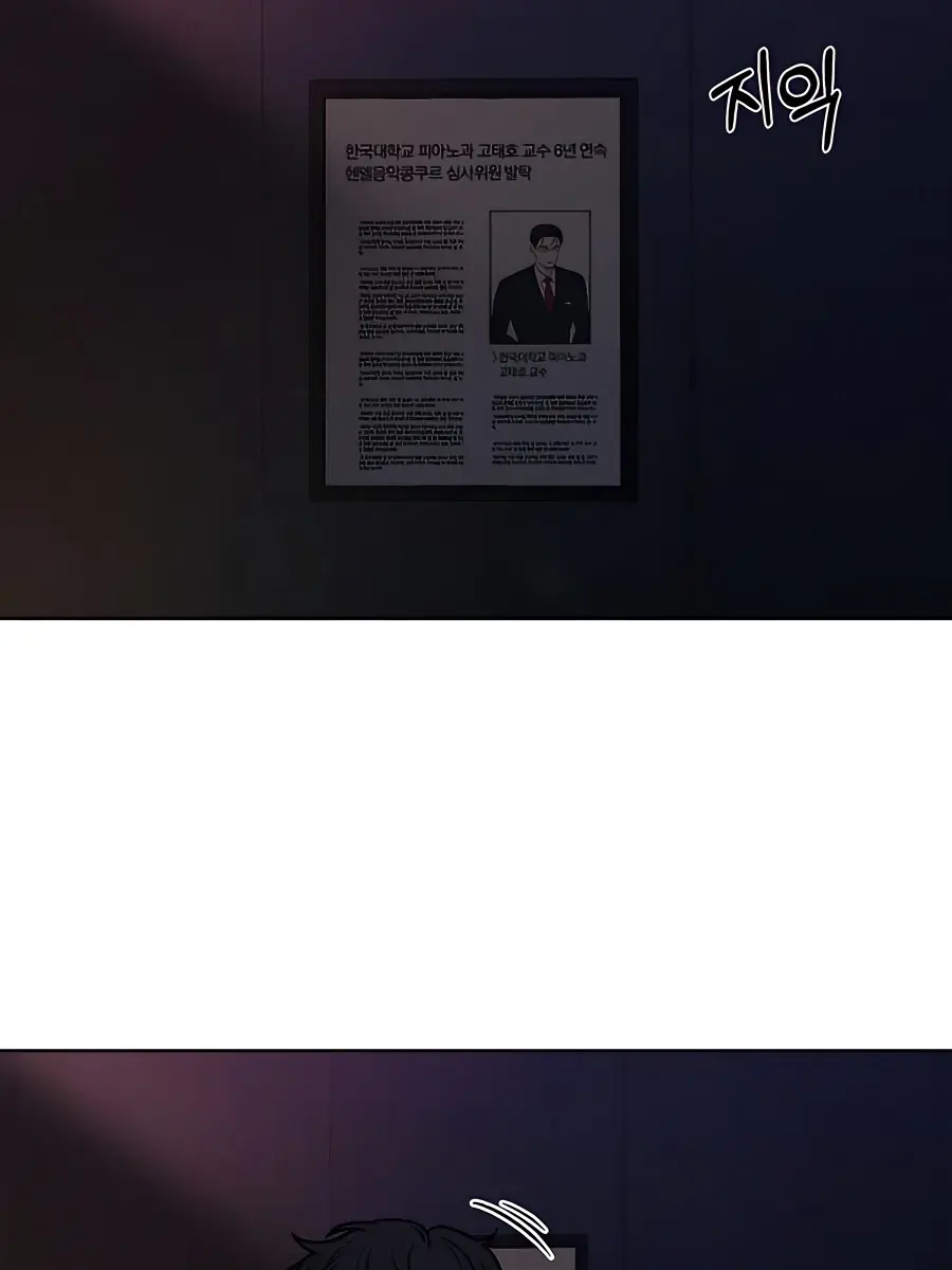 Pure Love Operation Chapter 78 Page 101