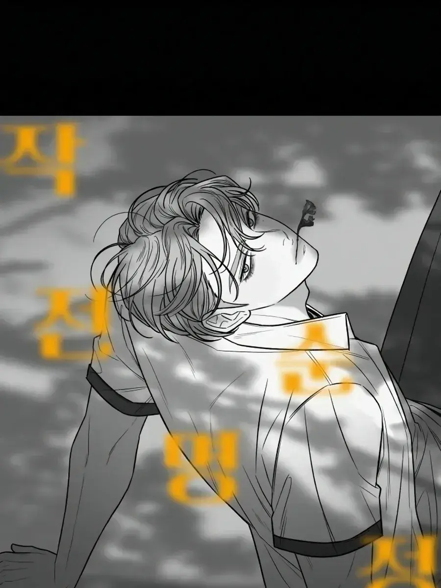 Pure Love Operation Chapter 80 Page 2