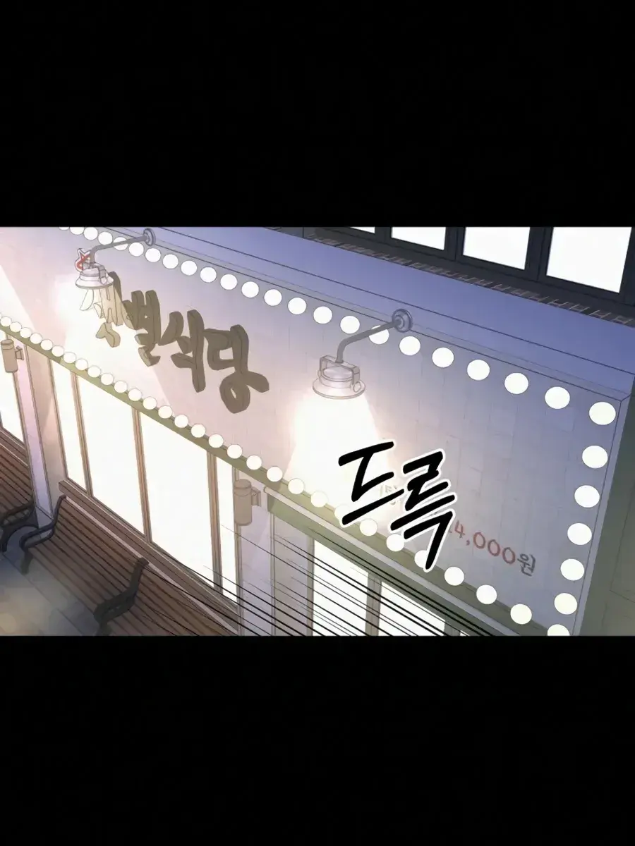 Pure Love Operation Chapter 80 Page 33