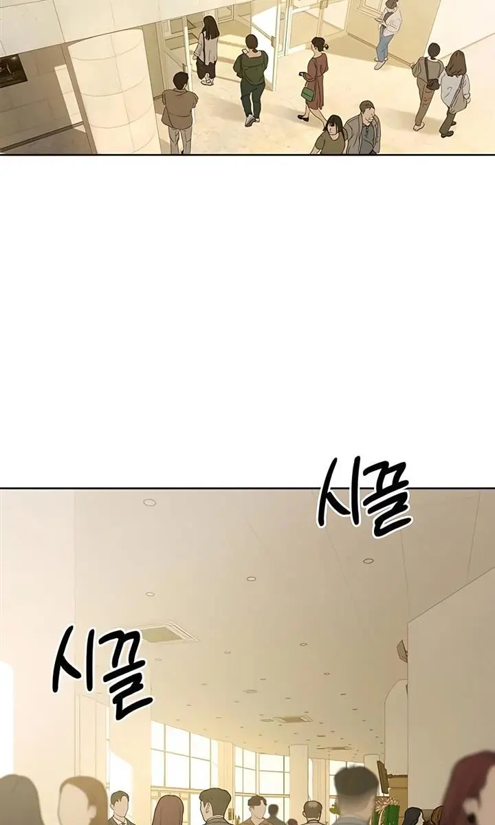 Pure Love Operation Chapter 81 Page 4