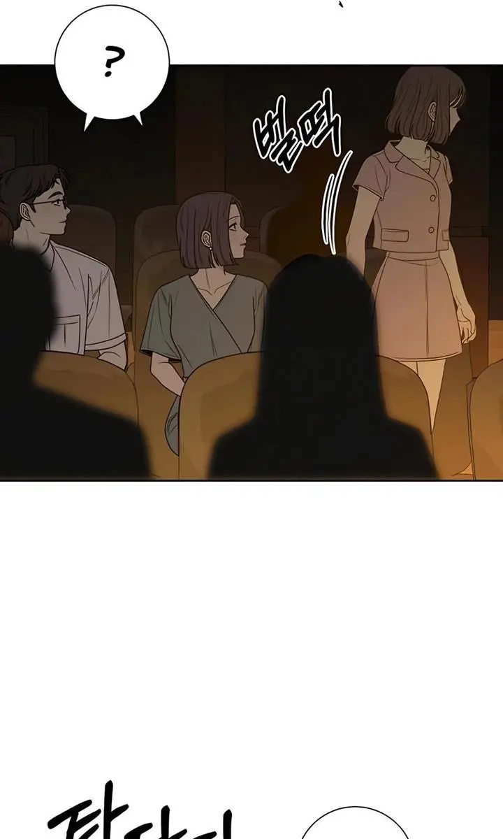 Pure Love Operation Chapter 81 Page 82