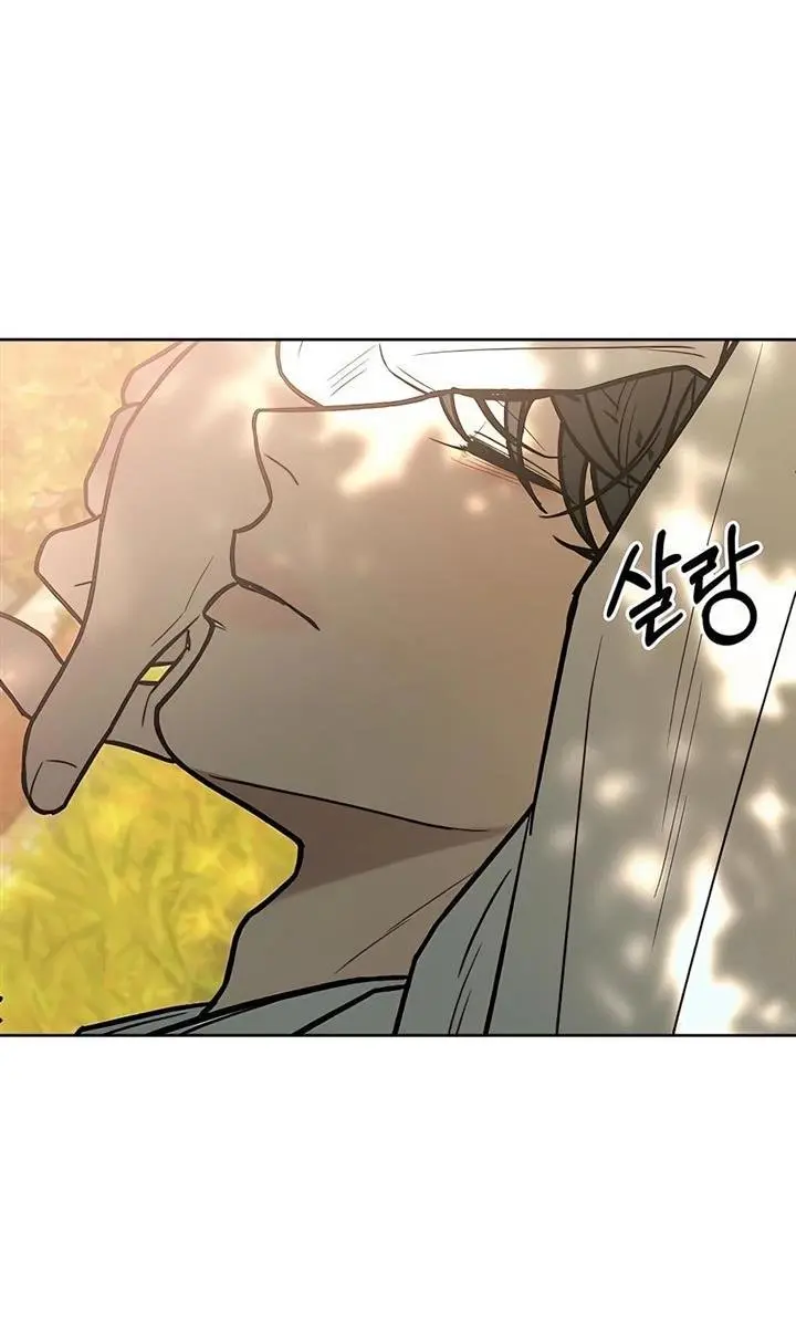 Pure Love Operation Chapter 81 Page 104