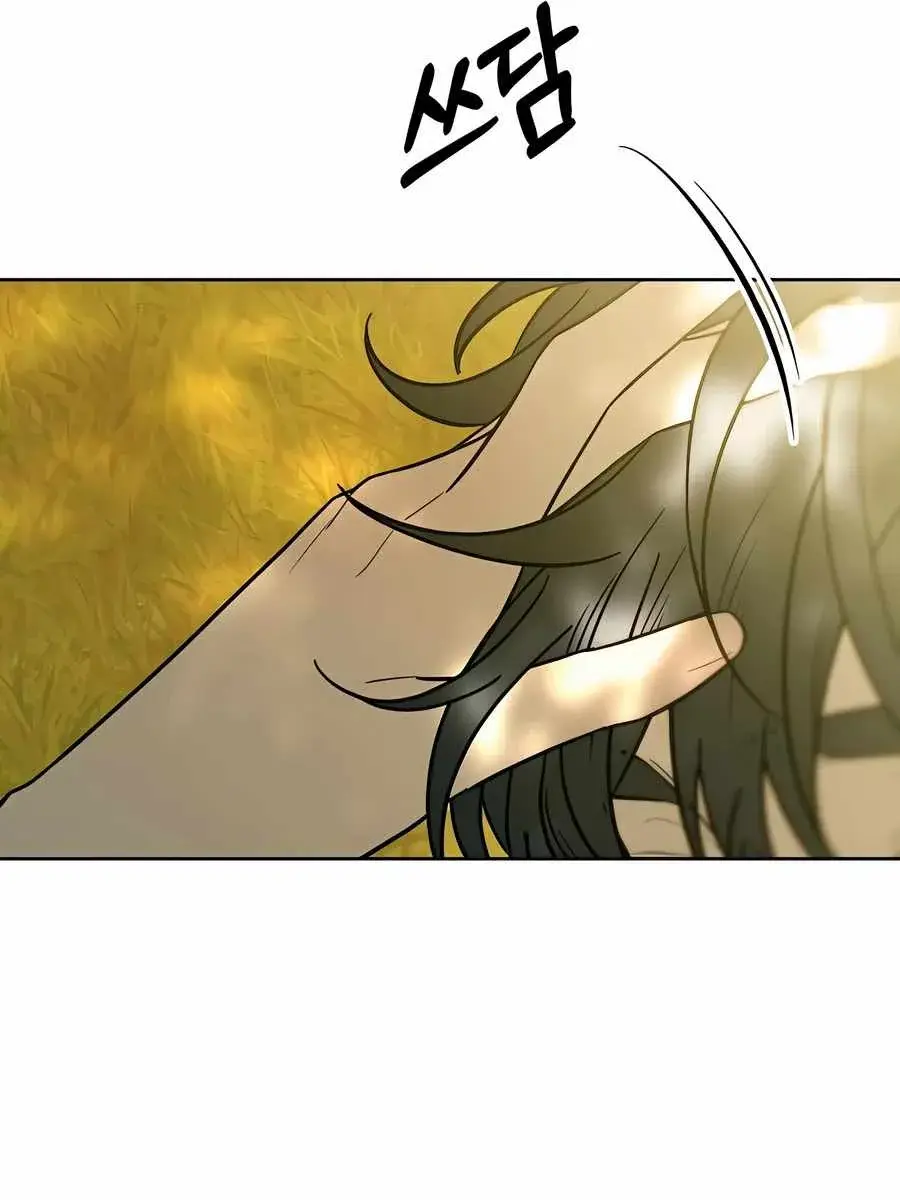 Pure Love Operation Chapter 82 Page 63