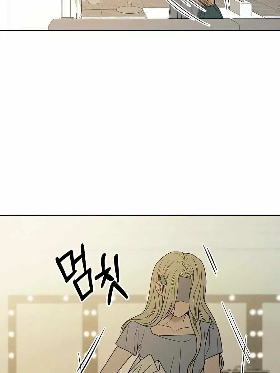 Pure Love Operation Chapter 82 Page 106