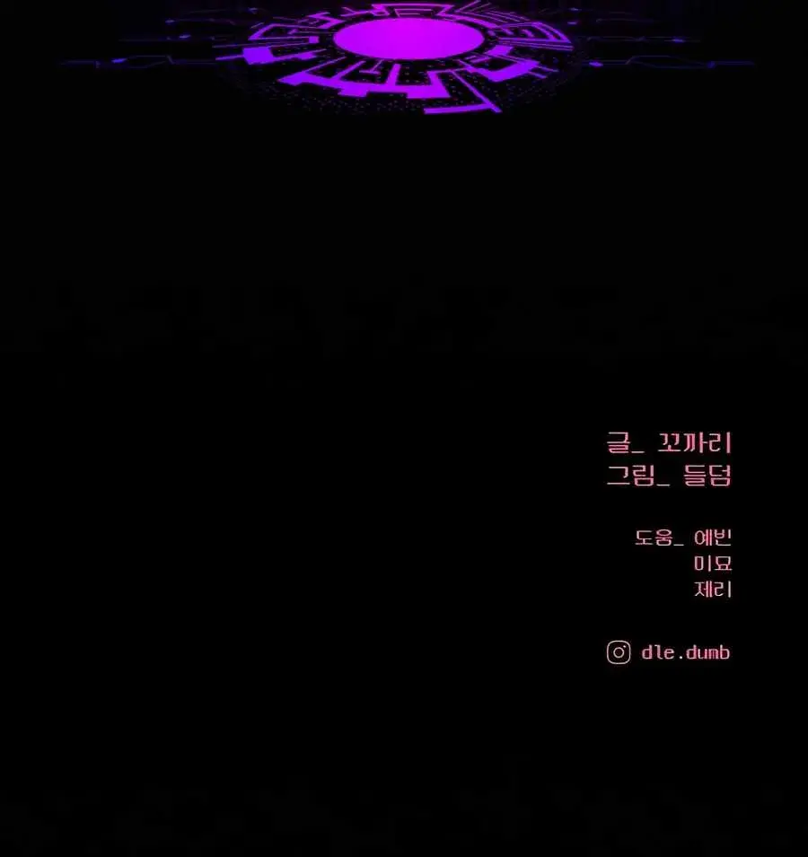 Pure Love Operation Chapter 82 Page 141