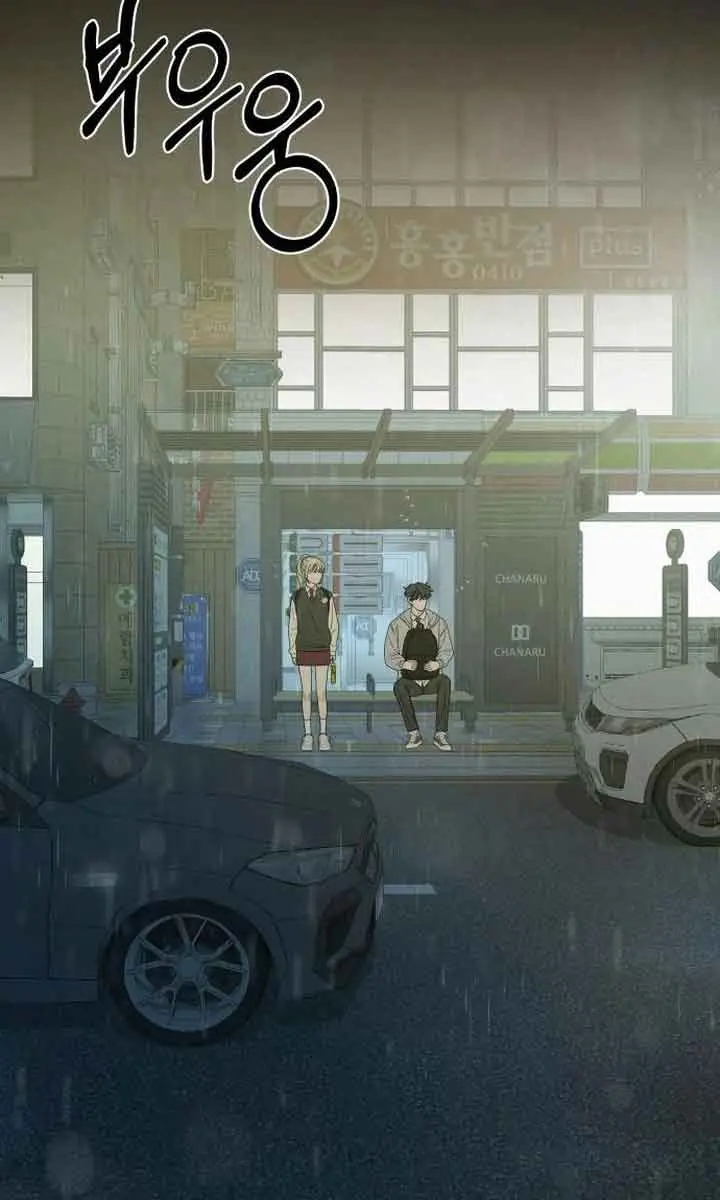 Pure Love Operation Chapter 83 Page 23