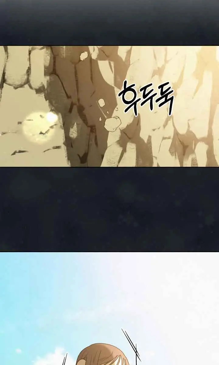 Pure Love Operation Chapter 84 Page 45