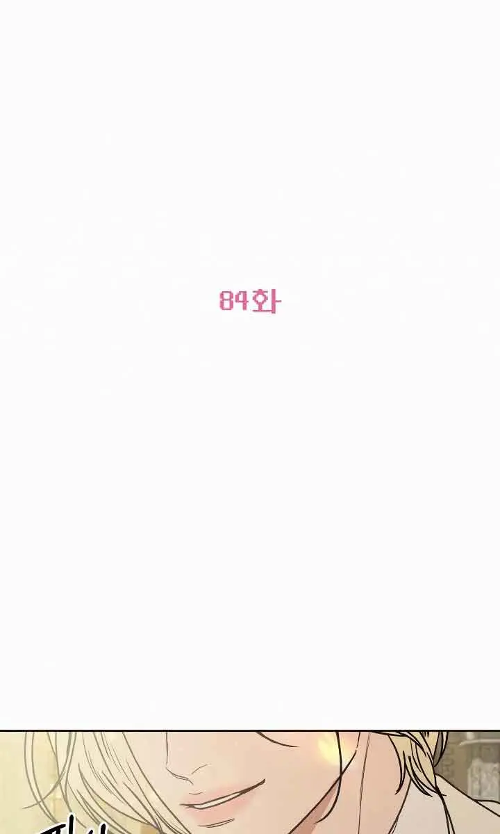 Pure Love Operation Chapter 84 Page 95