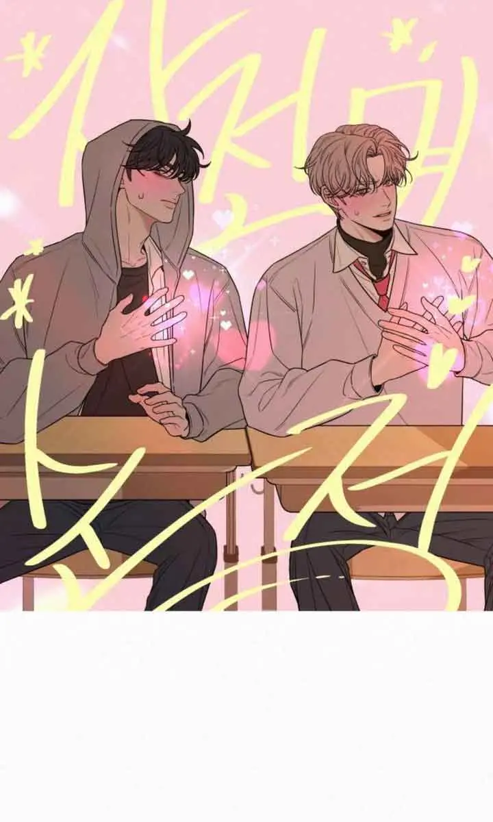 Pure Love Operation Chapter 85 Page 2