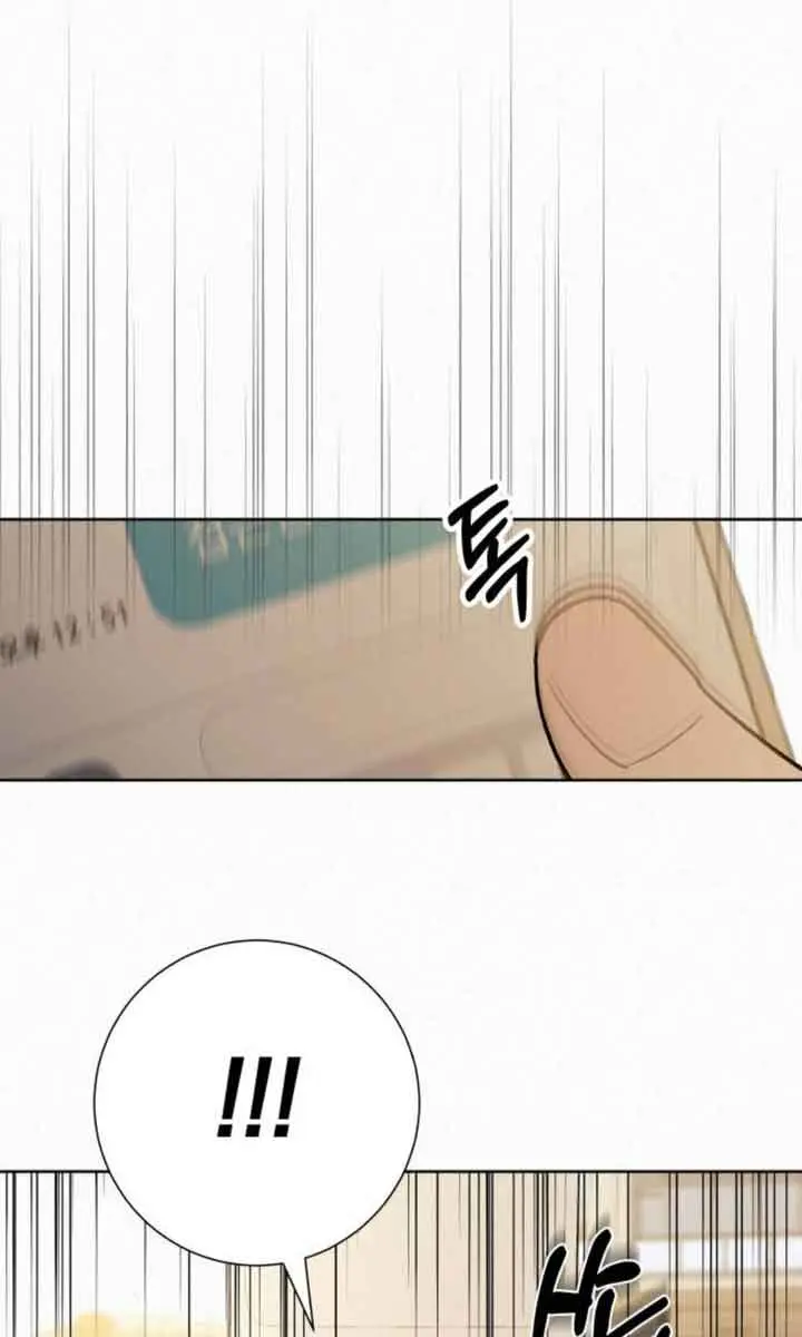 Pure Love Operation Chapter 85 Page 89