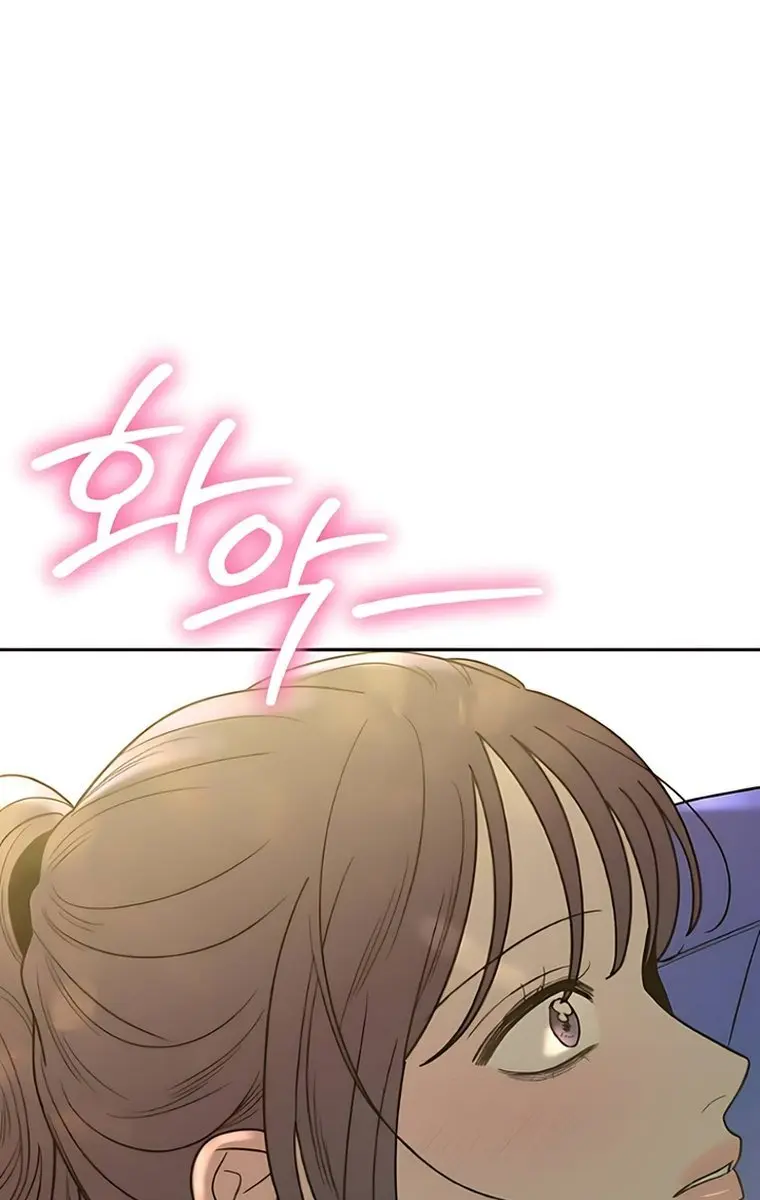 Pure Love Operation Chapter 86 Page 7