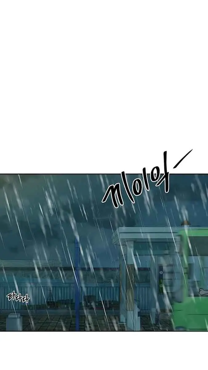 Pure Love Operation Chapter 87 Page 66