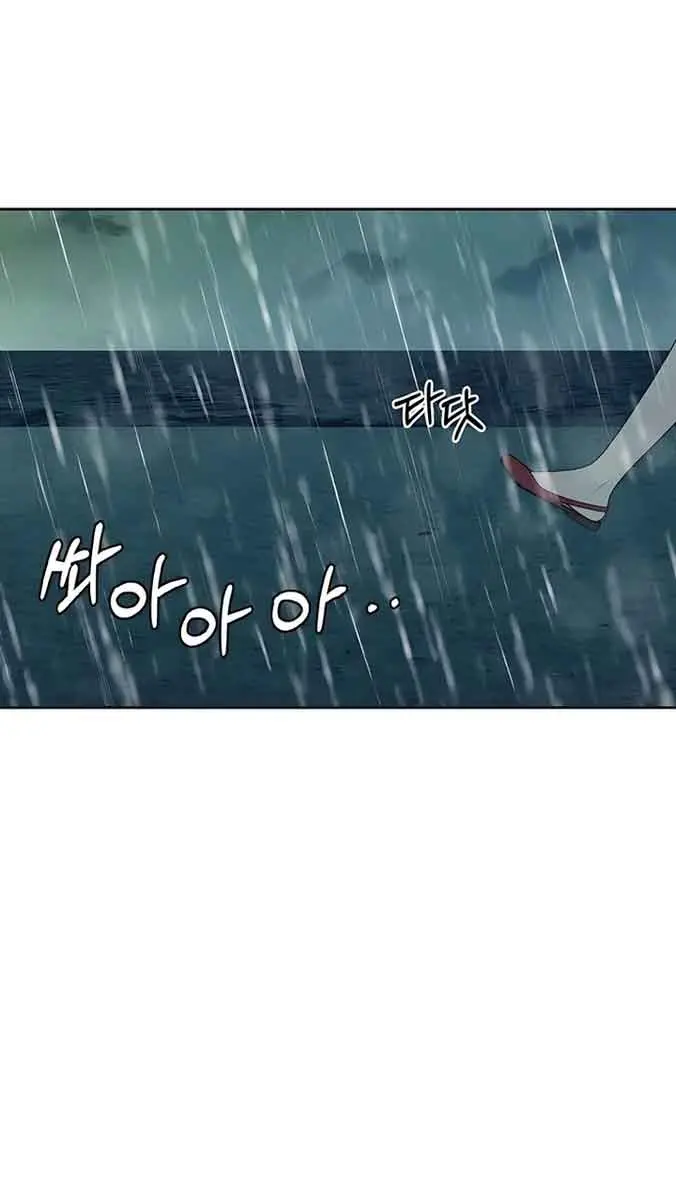 Pure Love Operation Chapter 87 Page 81