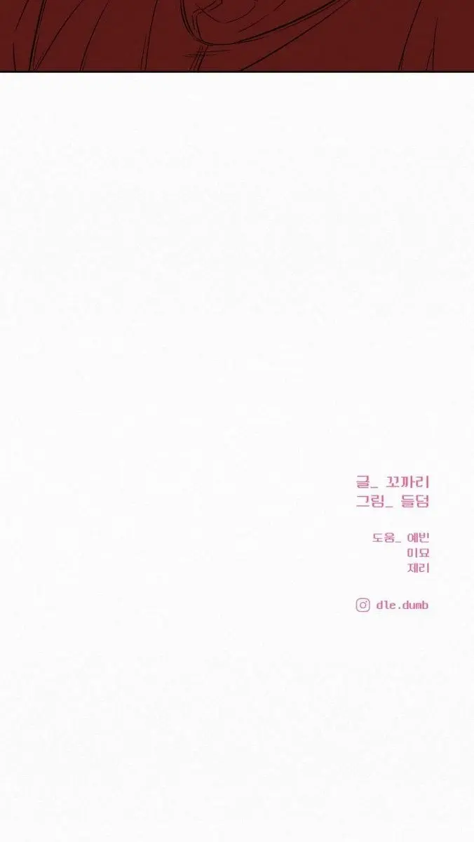 Pure Love Operation Chapter 88 Page 104