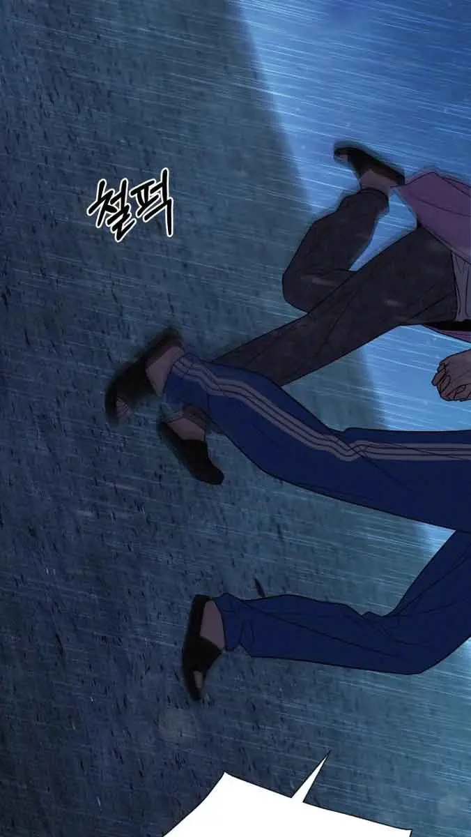 Pure Love Operation Chapter 89 Page 107