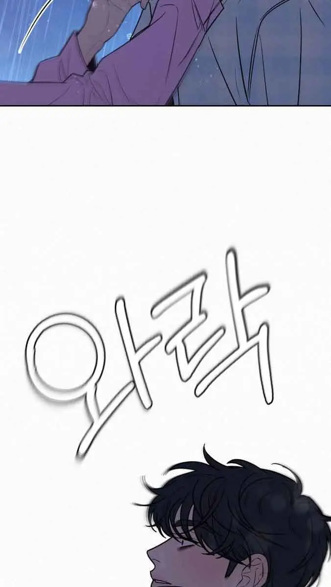 Pure Love Operation Chapter 89 Page 126