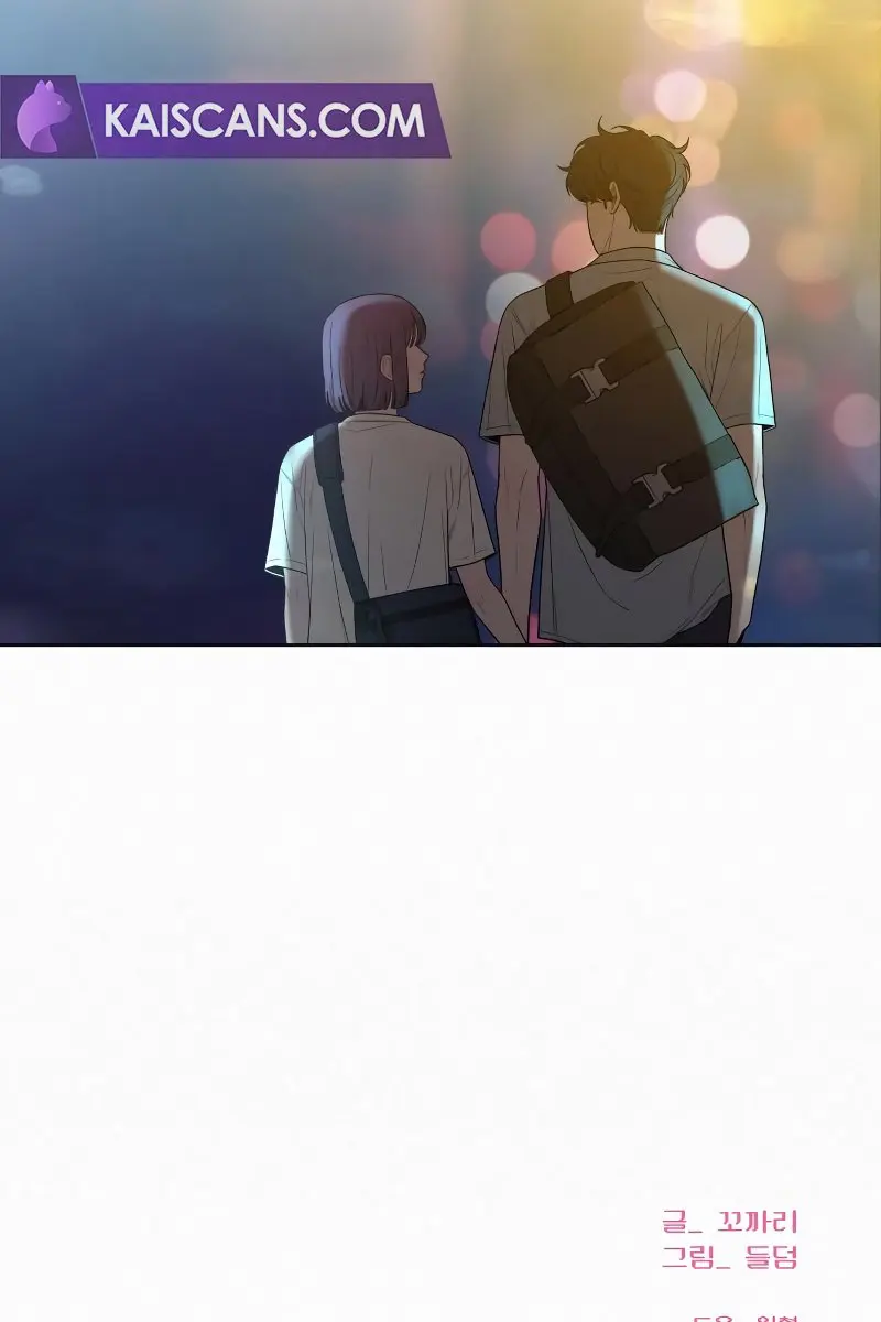 Pure Love Operation Chapter 90 Page 120