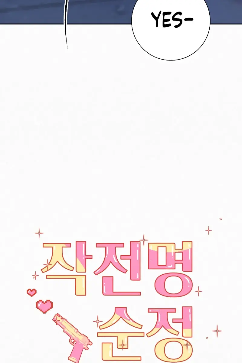 Pure Love Operation Chapter 91 Page 19