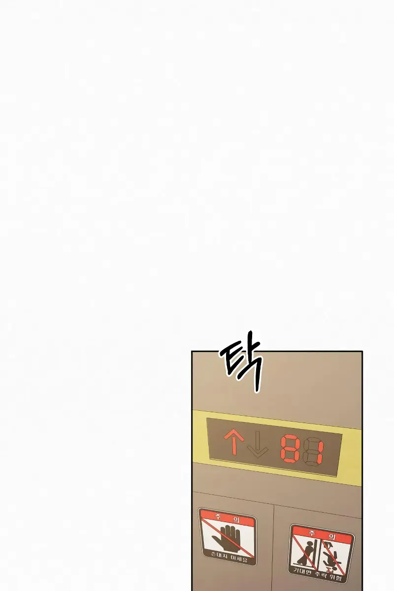 Pure Love Operation Chapter 91 Page 110