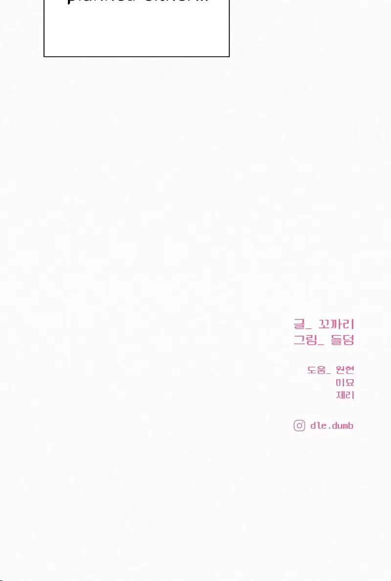 Pure Love Operation Chapter 91 Page 123