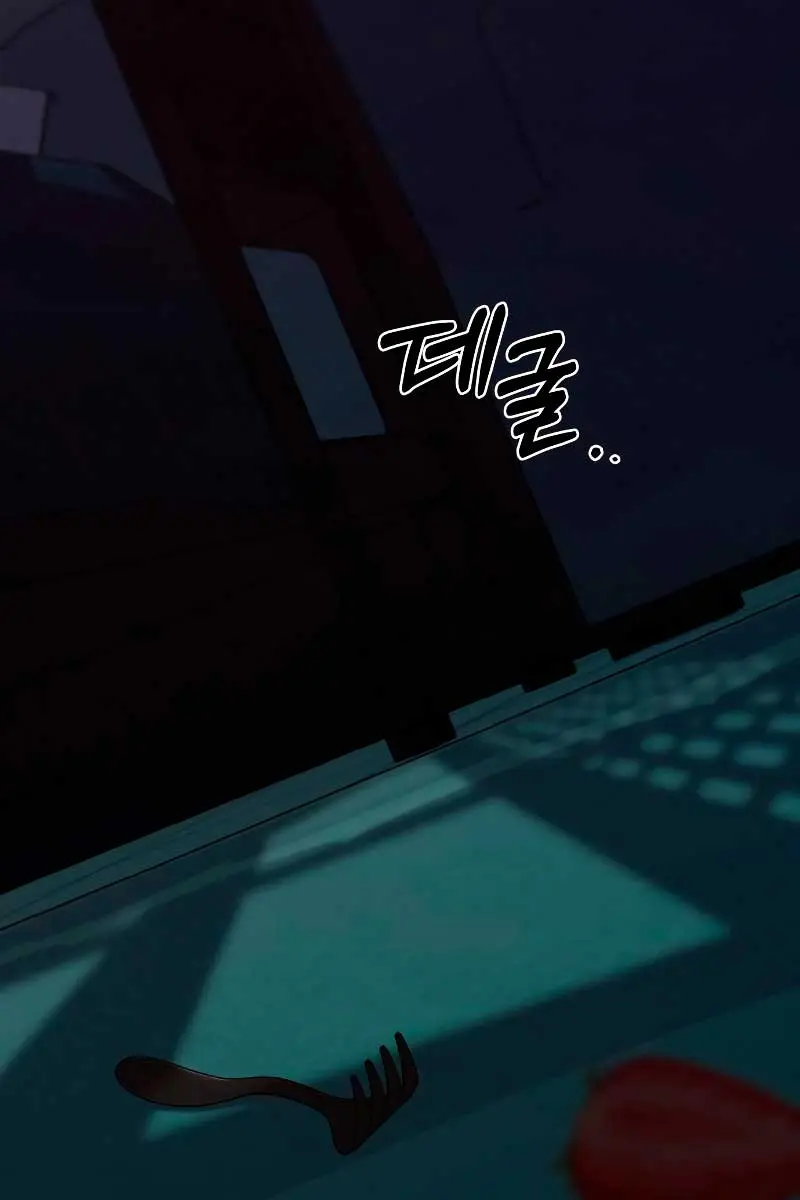 Pure Love Operation Chapter 93 Page 4