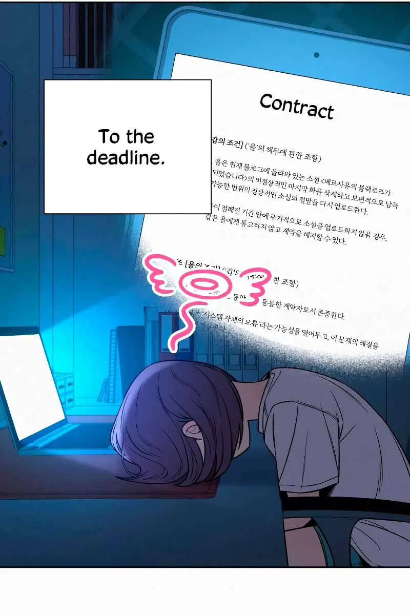 Pure Love Operation Chapter 93 Page 79