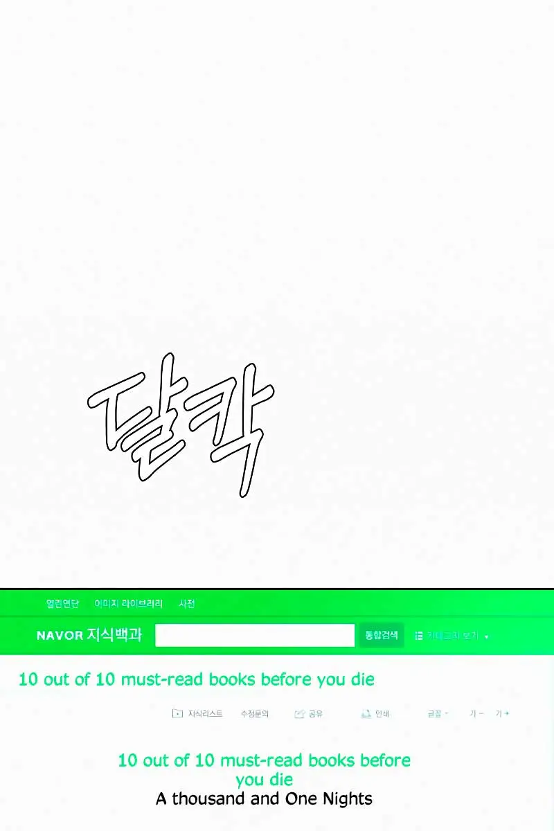 Pure Love Operation Chapter 93 Page 95