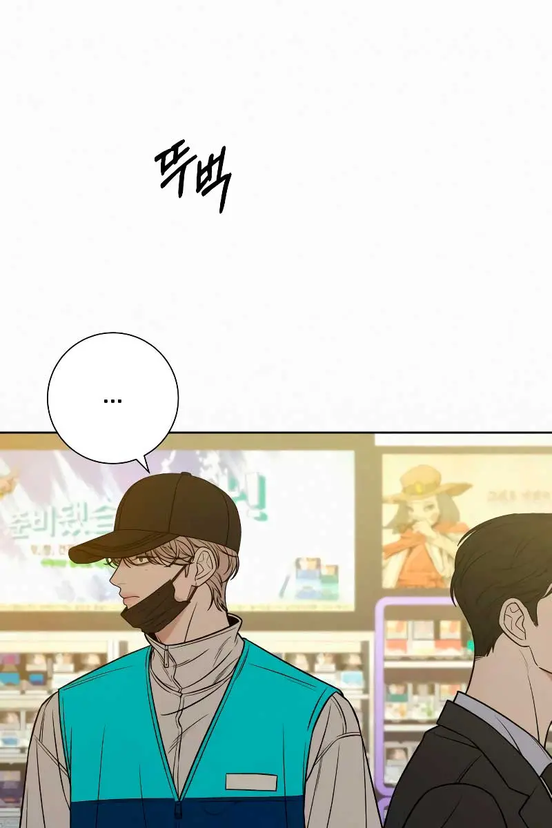 Pure Love Operation Chapter 93 Page 118