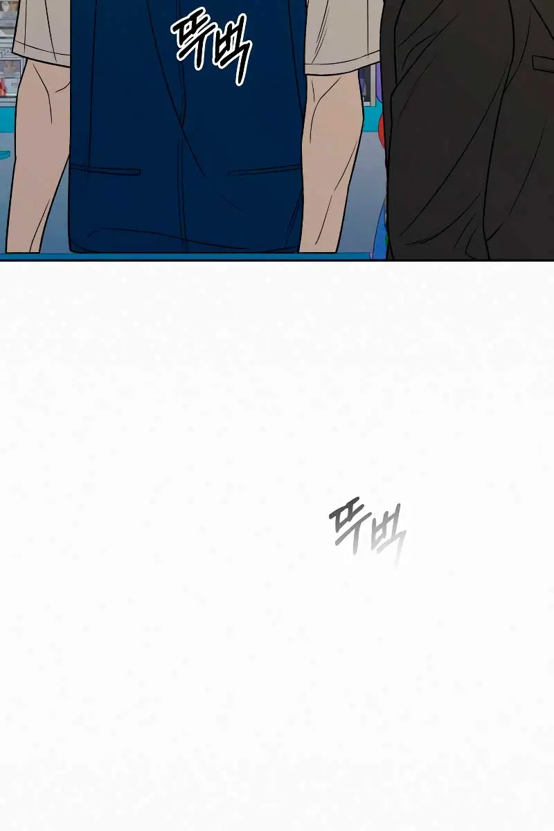 Pure Love Operation Chapter 93 Page 119