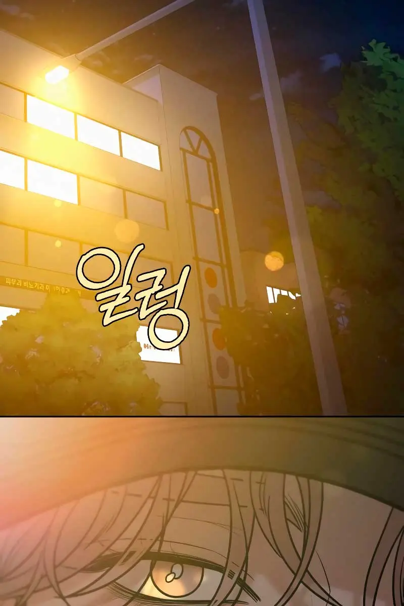 Pure Love Operation Chapter 93 Page 133