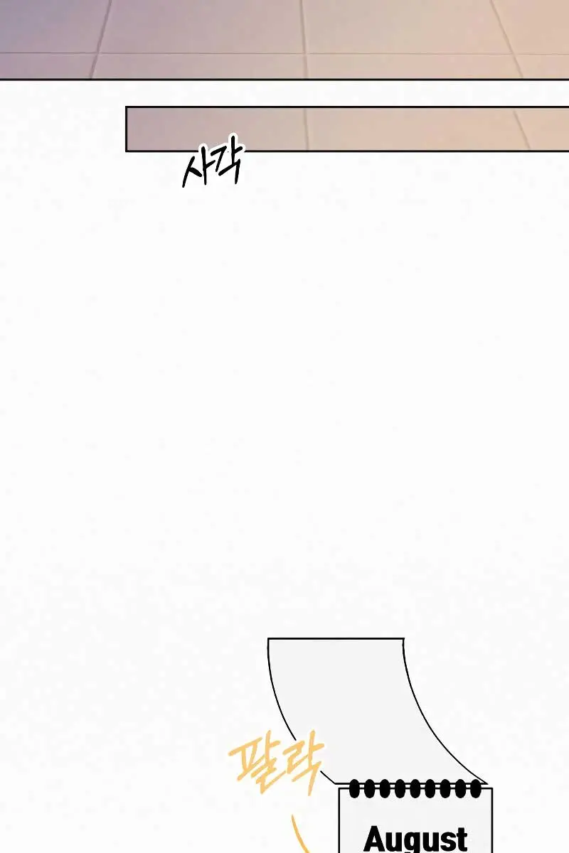 Pure Love Operation Chapter 94 Page 58