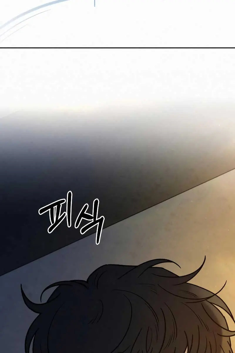 Pure Love Operation Chapter 94 Page 116