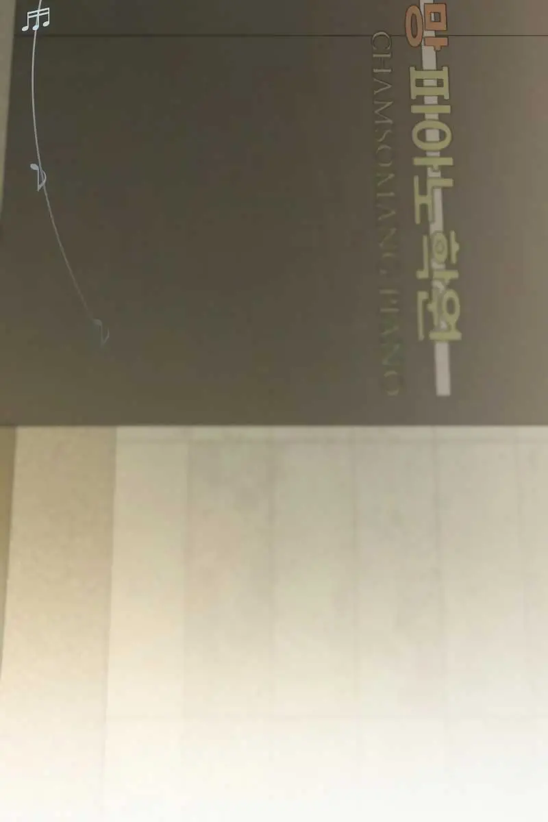 Pure Love Operation Chapter 94 Page 130