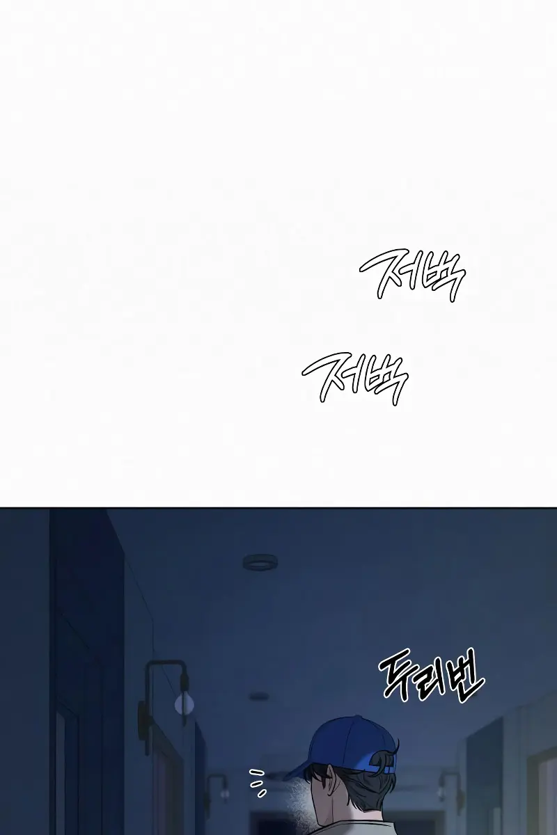 Pure Love Operation Chapter 95 Page 55