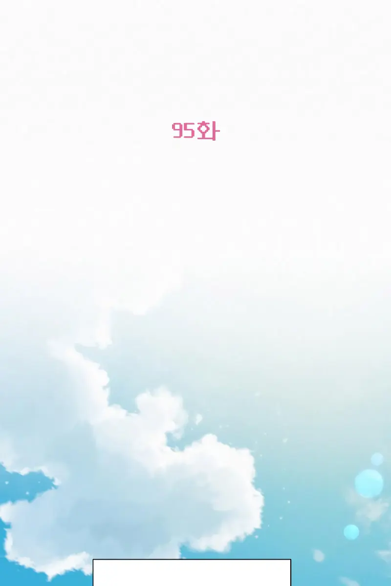 Pure Love Operation Chapter 95 Page 84