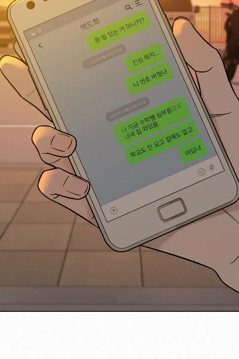 Pure Love Operation Chapter 95 Page 100